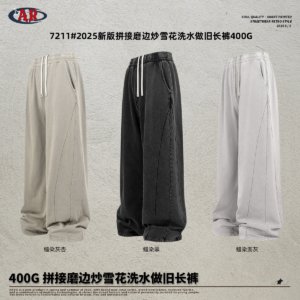 ARTIE Men's Wear, Autumn and Winter New Fashion Brand European and American Style Grinding Edge Stir-fried Snowflake Washing Water Old Pants Stitching Pants